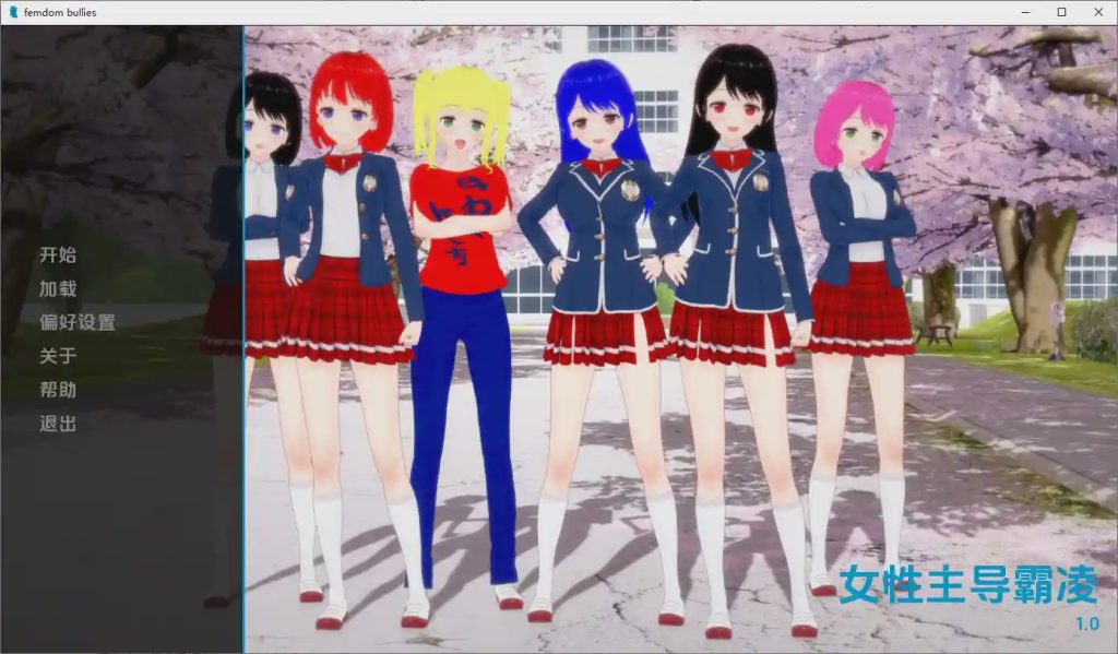图片[1]-[SLG/汉化] 调教恶霸 Femdom Bullies v1.0 PC+安卓AI汉化版2.9G游戏中文版下载|无需安装解压即玩-兔游宝库