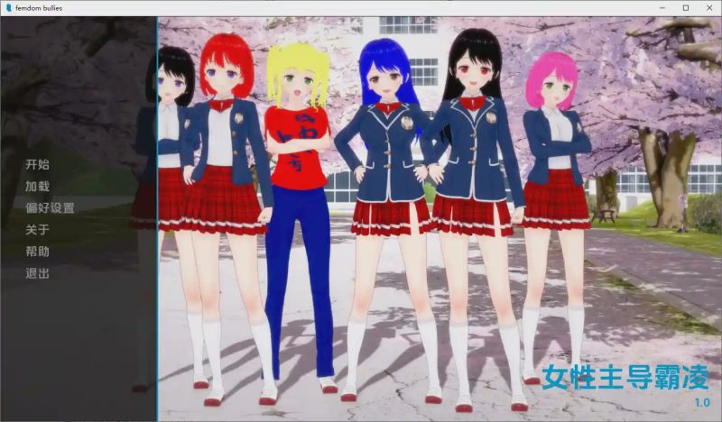 [SLG/汉化] 调教恶霸 Femdom Bullies v1.0 PC+安卓AI汉化版2.9G游戏中文版下载|无需安装解压即玩-兔游宝库