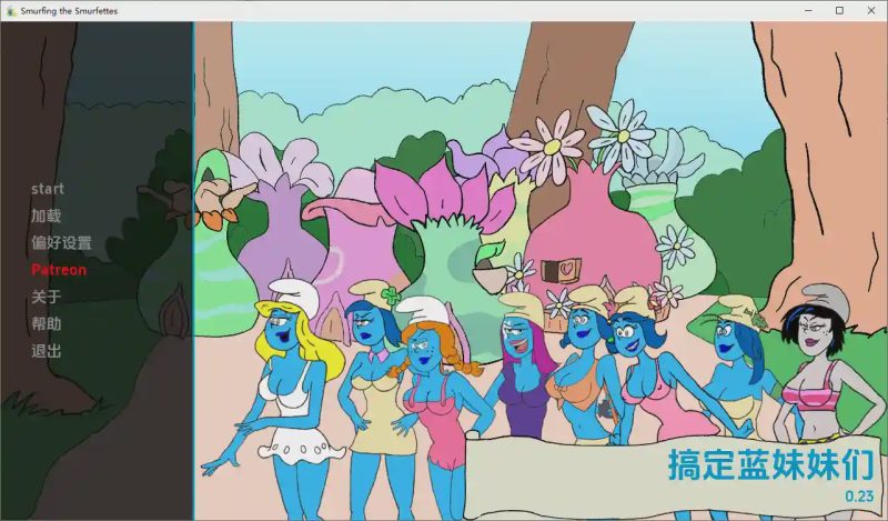 [SLG/汉化] 蓝精灵 Smurfing the Smurfettes [v0.23] PC+安卓汉化版游戏中文版下载|无需安装解压即玩-兔游宝库