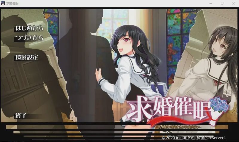 [拔作ADV] 求婚催眠～我绝对不会出轨的！～求婚催眠 ～私、絶対に浮気なんてしません～AI汉化+全CG存档游戏中文版下载|无需安装解压即玩-兔游宝库