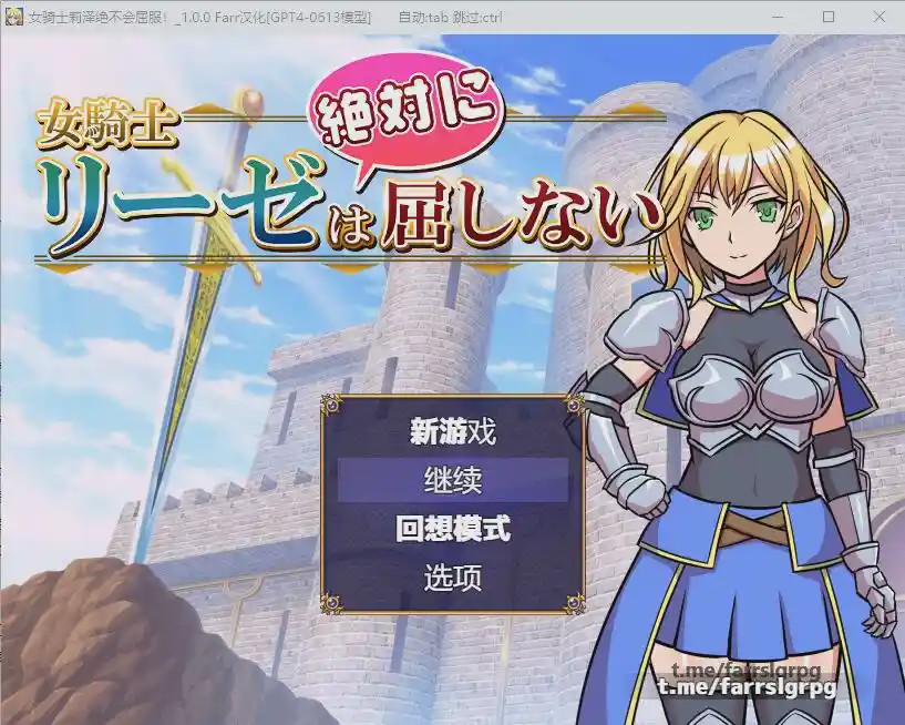 图片[1]-[RPG/汉化] 女骑士莉泽绝不会屈服！女騎士リーゼは屈しない！AI汉化内嵌版游戏中文版下载|无需安装解压即玩-兔游宝库