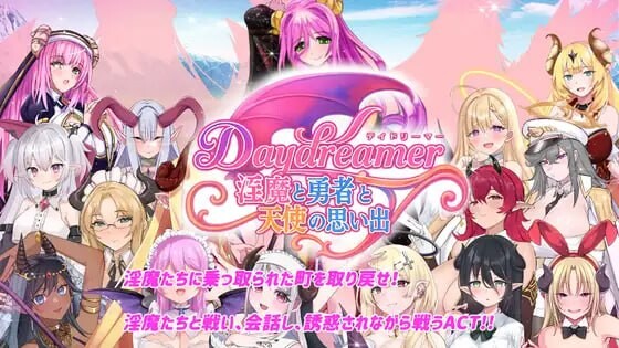 图片[1]-[日式RPG] Daydreamer 淫魔与勇者与天使的回忆 Daydreamer 淫魔と勇者と天使の思い出 AI汉化游戏中文版下载|无需安装解压即玩-兔游宝库