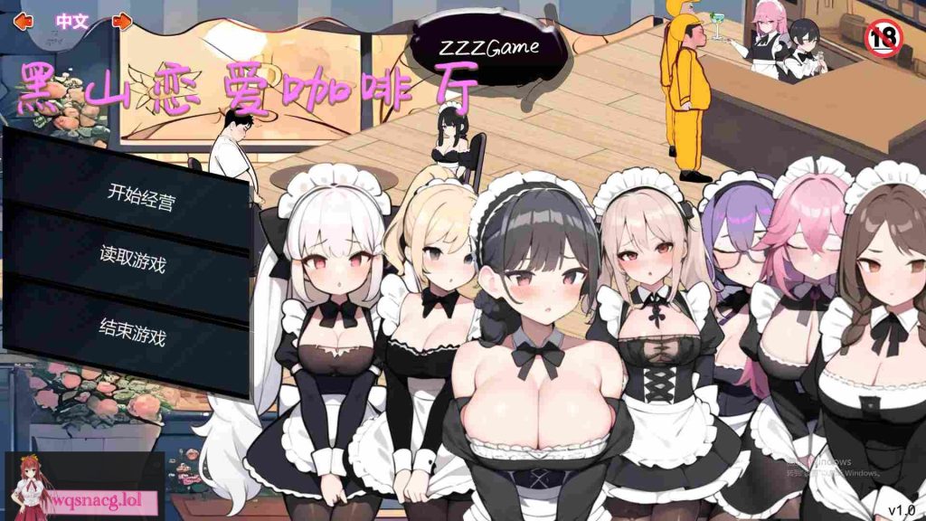 图片[1]-[SLG/汉化] 黑山恋爱咖啡厅 BM Love Cafe v3.4.2 官中步兵版游戏中文版下载|无需安装解压即玩-兔游宝库