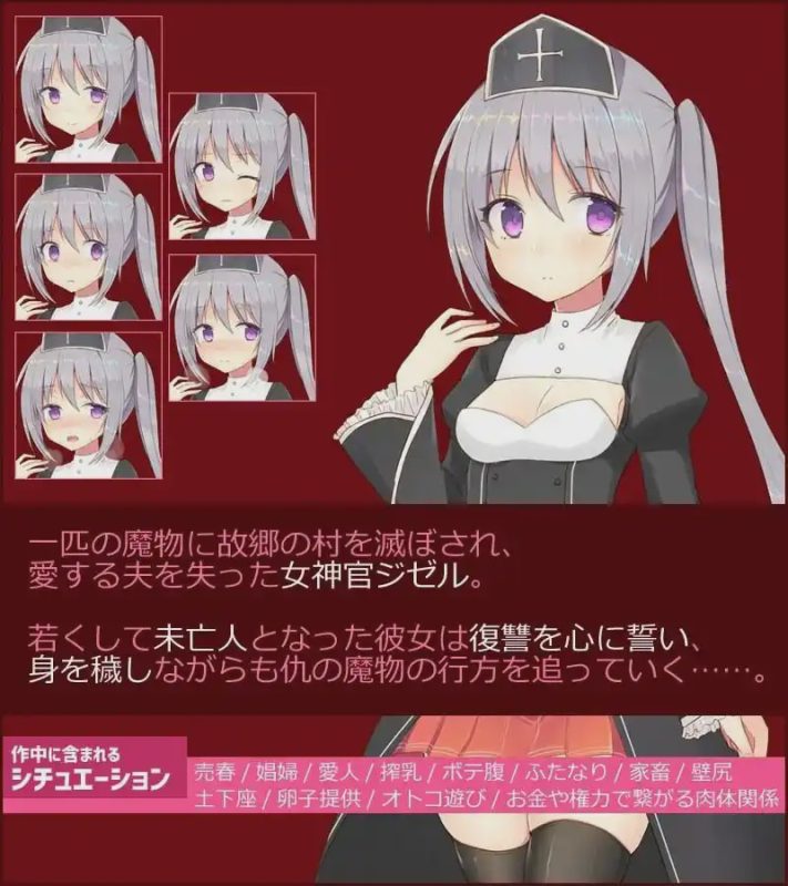 [日式RPG] 未亡人神官吉赛尔不惜出卖身体也要报仇 v20.09.27 AI汉化游戏中文版下载|无需安装解压即玩-兔游宝库