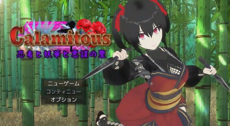 [日式RPG] 灾厄忍者 妖华与阴谋之里 Calamitous 忍者と妖華と悪謀の里 AI汉化游戏中文版下载|无需安装解压即玩-兔游宝库