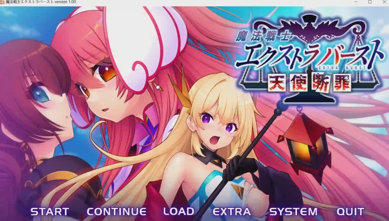 [拔作ADV] 魔法战士终极爆发～天使断罪～魔法戦士エクストラバースト ～天使断罪～AI汉化 2.8G游戏中文版下载|无需安装解压即玩-兔游宝库