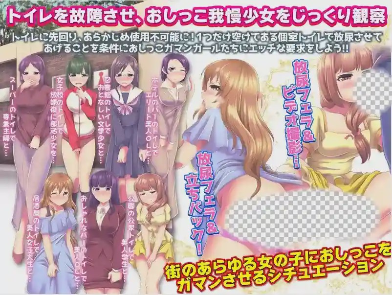 图片[1]-[RPG/汉化] 膀胱限界少女绝望的厕所故障1.0 PC+安卓汉化版游戏中文版下载|无需安装解压即玩-兔游宝库