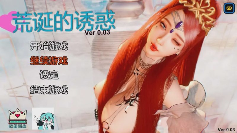 [亚洲风SLG/动态/沙盒] 荒诞的诱惑 v0.05 官方中文版游戏中文版下载|无需安装解压即玩-兔游宝库