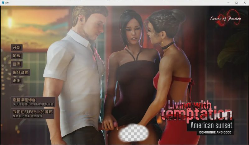 [SLG/汉化] 与诱惑共存：美国日落多米尼克与可可 v1.0 PC+安卓AI汉化版10G游戏中文版下载|无需安装解压即玩-兔游宝库