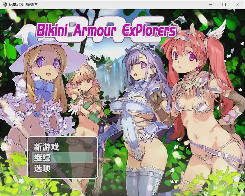 图片[1]-[RPG/汉化] 比基尼铠甲探险队 1.0 PC+安卓汉化版 2.5G游戏中文版下载|无需安装解压即玩-兔游宝库