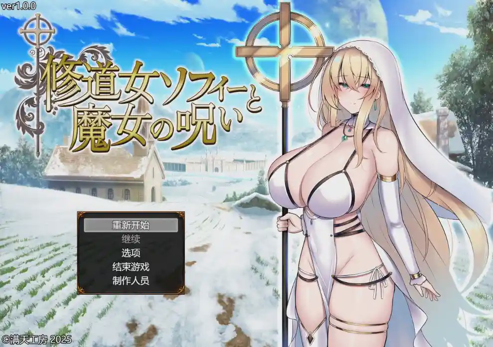 图片[1]-[RPG/汉化] 苏菲修女与女巫的诅咒 1.0 PC+安卓汉化版 4.5G游戏中文版下载|无需安装解压即玩-兔游宝库