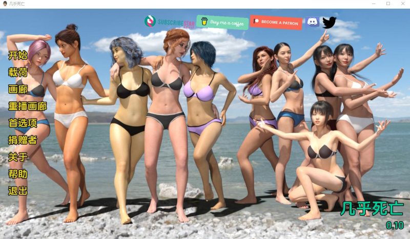 [SLG/中文] 将死 几乎死亡 Almost Deadv0.12 Ch.18 PC+安卓汉化版游戏中文版下载|无需安装解压即玩-兔游宝库