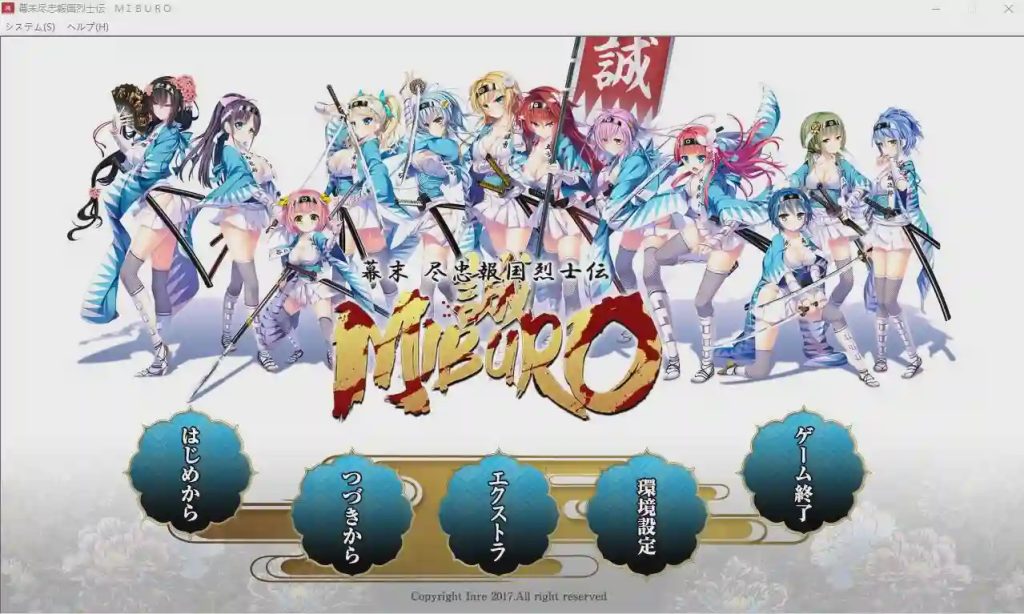 图片[1]-[ADV/汉化] 幕末-尽忠报国烈士传 MIBURO AI汉化润色版+全CG回想★全CV5.3G游戏中文版下载|无需安装解压即玩-兔游宝库