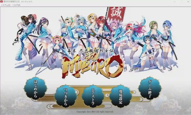 [ADV/汉化] 幕末-尽忠报国烈士传 MIBURO AI汉化润色版+全CG回想★全CV5.3G游戏中文版下载|无需安装解压即玩-兔游宝库