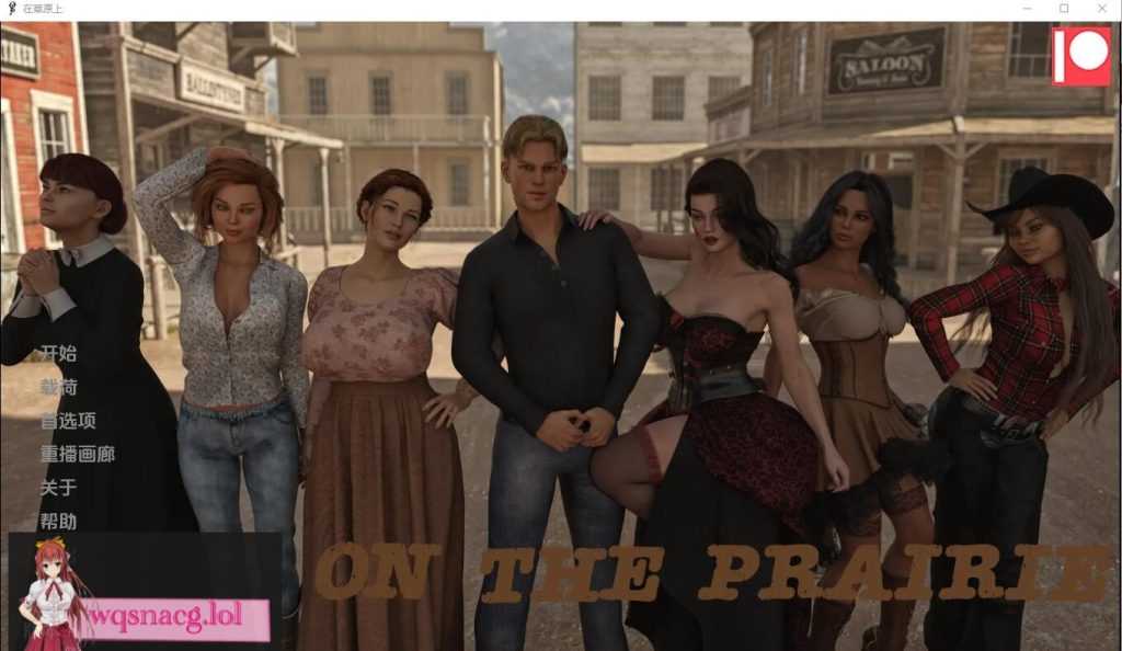 图片[1]-[SLG/汉化] 在草原上 On the Prairie v0.10.0 PC+安卓汉化版游戏中文版下载|无需安装解压即玩-兔游宝库
