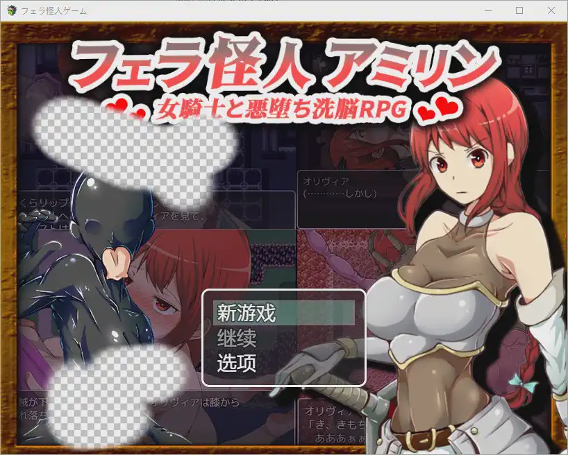 图片[1]-[RPG/汉化] 怪兽阿米琳～女骑士与邪恶洗脑RPG1.0 PC+安卓汉化版 1.7G游戏中文版下载|无需安装解压即玩-兔游宝库