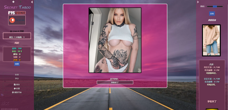 [欧美SLG/真人HTML] 秘密禁忌 禁忌的秘密 Secret Taboo V3.2浏览器转中文 5.8G游戏中文版下载|无需安装解压即玩-兔游宝库