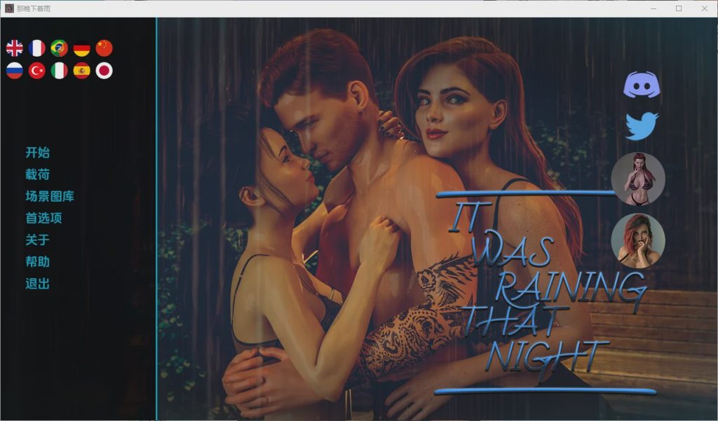 图片[1]-[SLG/汉化] 年轻保安 那晚下着雨 It Was Raining That Night [v0.11] PC+安卓汉化版4G游戏中文版下载|无需安装解压即玩-兔游宝库