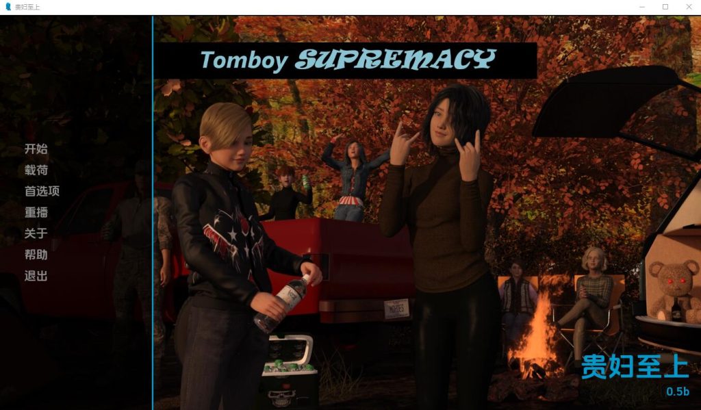 图片[1]-[欧美SLG/汉化] 假小子至上 Tomboy Supremacy-v0.9b Full PC+安卓汉化版3.4G游戏中文版下载|无需安装解压即玩-兔游宝库