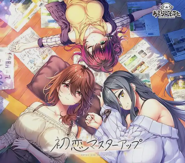 图片[1]-[大型ADV/纯爱/新作] 初次恋爱指南 初恋マスターアップ 豪华版 PC+安卓+IOS AI汉化+全CG 13G游戏中文版下载|无需安装解压即玩-兔游宝库