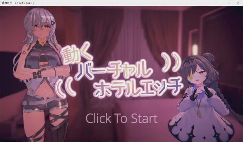 [HAG/SLG全动态] 动起来！菲利亚和阿迪娜的H体验！ 動くバーチャルホテルエッチ 完整正式版游戏中文版下载|无需安装解压即玩-兔游宝库