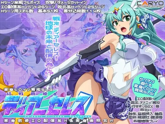 图片[1]-[养成SLG/新作/PC] 终战苍姬 蒂亚塞蕾丝 結戦蒼姫ディアーセレス AI汉化 1.3G游戏中文版下载|无需安装解压即玩-兔游宝库