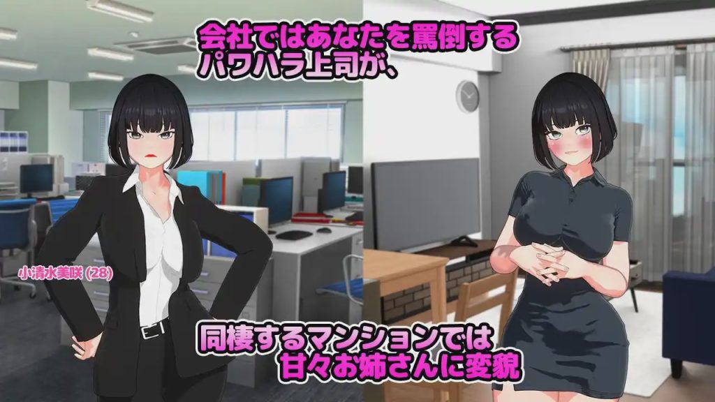 图片[1]-[互动SLG/特癖/新作/PC] 好想挨骂！怒られたい！ 生肉版游戏中文版下载|无需安装解压即玩-兔游宝库