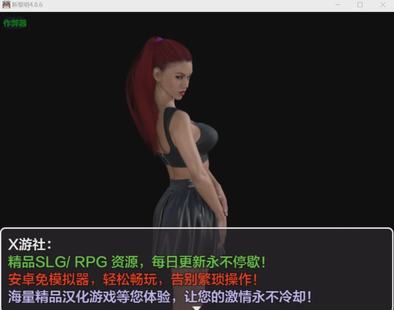 [欧美SLG/动态] 新黎明 A New Dawn v4.8.6 PC+安卓 汉化版 4.4G游戏中文版下载|无需安装解压即玩-兔游宝库