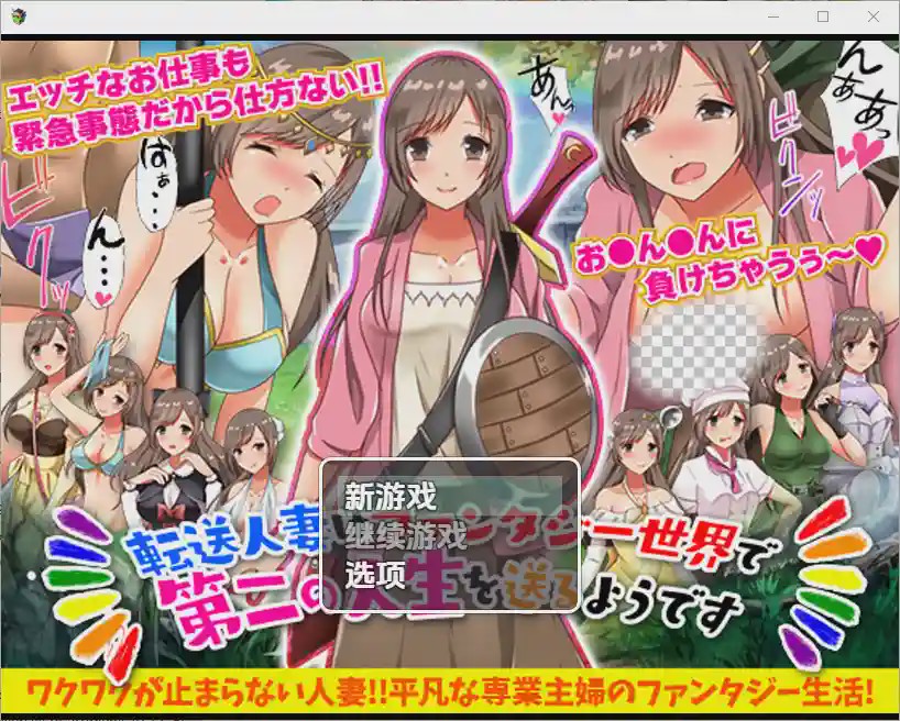 图片[1]-[RPG/汉化] 转移的妻儿，仿佛在幻想世界里过着第二次人生1.0 PC+安卓汉化版游戏中文版下载|无需安装解压即玩-兔游宝库