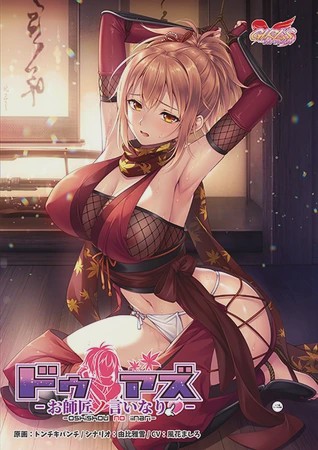 图片[1]-[互动SLG/动态/PC] 杜阿兹 ～听从师傅的指令～ドゥアズ ～お師匠ノ言いなり～中文汉化版 2.9G游戏中文版下载|无需安装解压即玩-兔游宝库