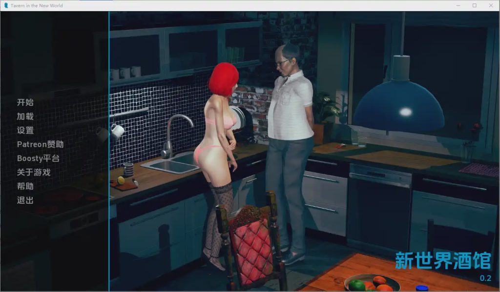 图片[1]-[SLG/汉化] 新世界的小酒馆 Tavern in the New World v0.2 PC+安卓AI汉化版2.5G游戏中文版下载|无需安装解压即玩-兔游宝库