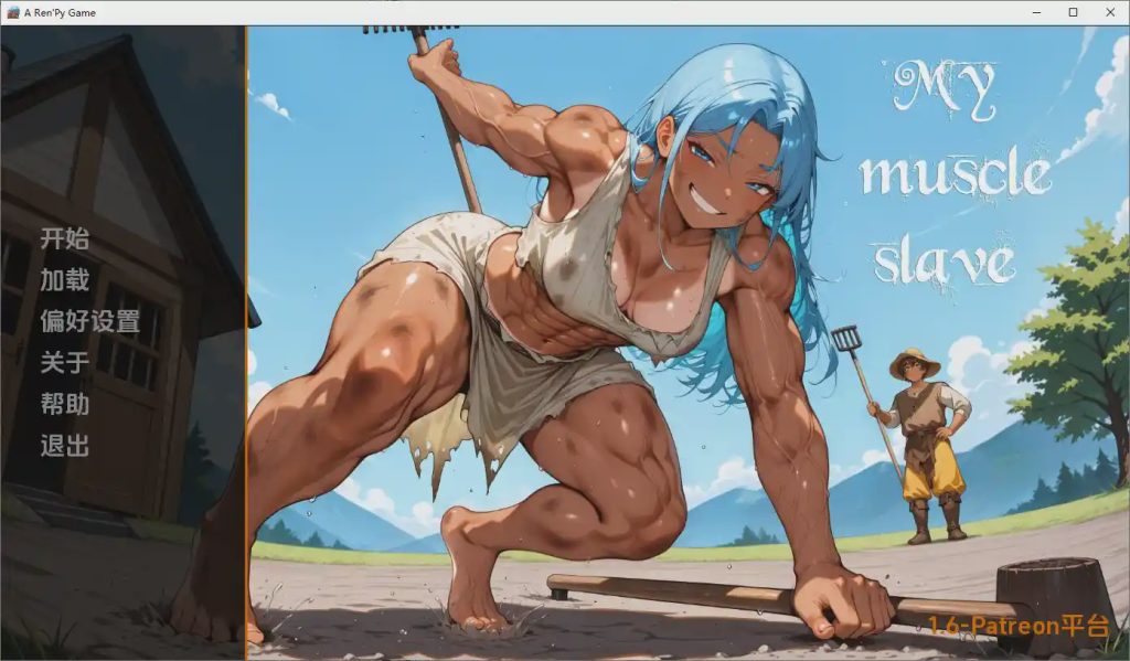 图片[1]-[SLG/汉化] 我的肌肉奴隶 My Muscle Slave v1.6 PC+安卓AI汉化版游戏中文版下载|无需安装解压即玩-兔游宝库