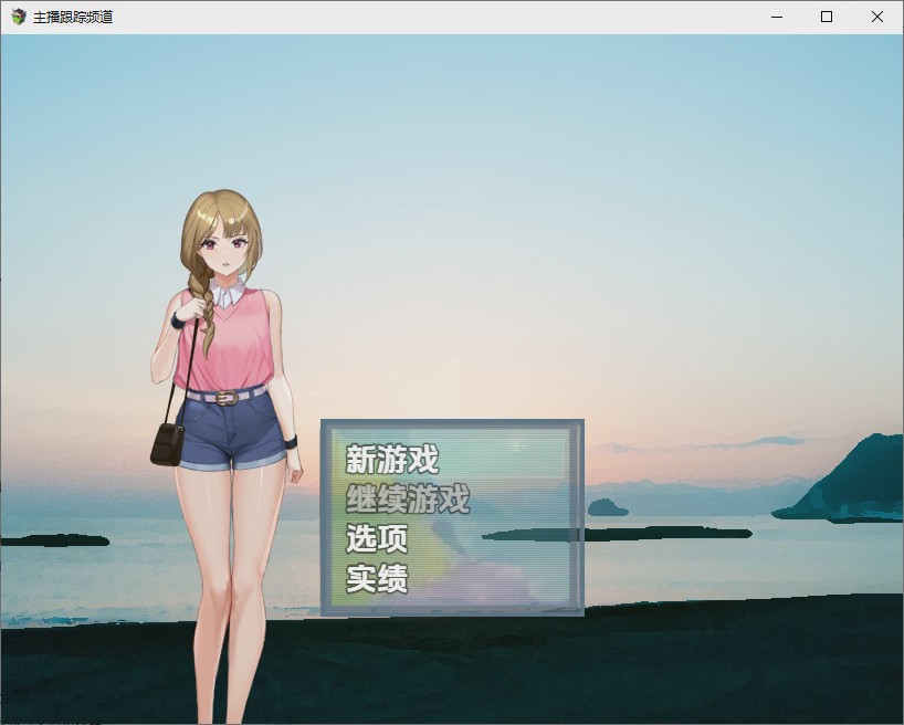 图片[1]-[RPG/汉化] 主播跟踪频道 1.0 PC+安卓汉化版游戏中文版下载|无需安装解压即玩-兔游宝库