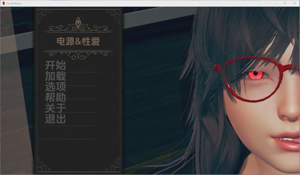 图片[1]-[SLG/汉化] 权力与性 Power & Sex v1.0 PC+安卓AI汉化版 1.5G游戏中文版下载|无需安装解压即玩-兔游宝库