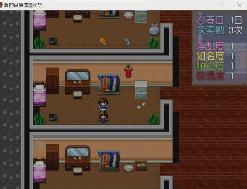 [RPG/汉化] 唯的还债物語 汉化版游戏中文版下载|无需安装解压即玩-兔游宝库