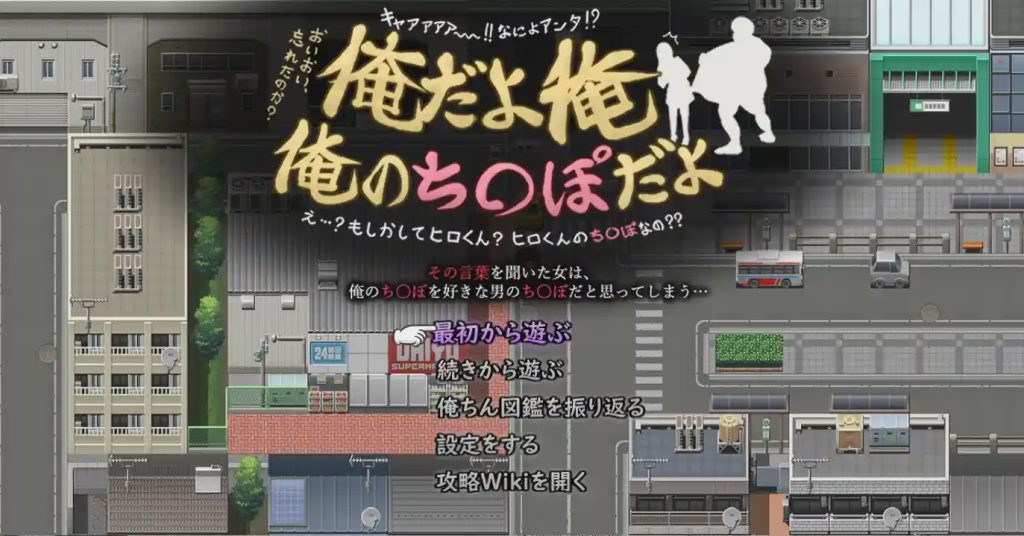 图片[1]-[RPG/汉化] 是我，是我我是大肚催眠 俺だよ俺、俺のち○ぽだよ! 云翻汉化版 2.1G游戏中文版下载|无需安装解压即玩-兔游宝库
