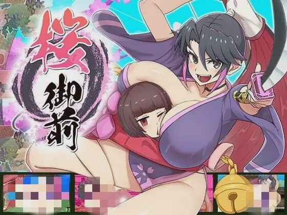 图片[1]-[回合RPG] 樱御前 桜御前 v 1.11 PC+安卓汉化版游戏中文版下载|无需安装解压即玩-兔游宝库