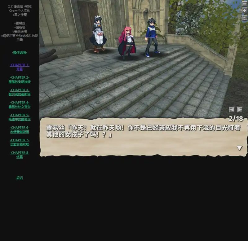 [SLG/汉化/动态/像素/NTR] 女皇之刃爱莉+零之使魔 エロドット #001-002汉化版游戏中文版下载|无需安装解压即玩-兔游宝库