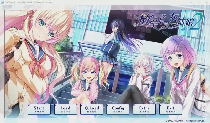 [ADV/汉化] 放学后的灰姑娘２ 放課後シンデレラ2 汉化版+全CG存档★全CV8.8G游戏中文版下载|无需安装解压即玩-兔游宝库