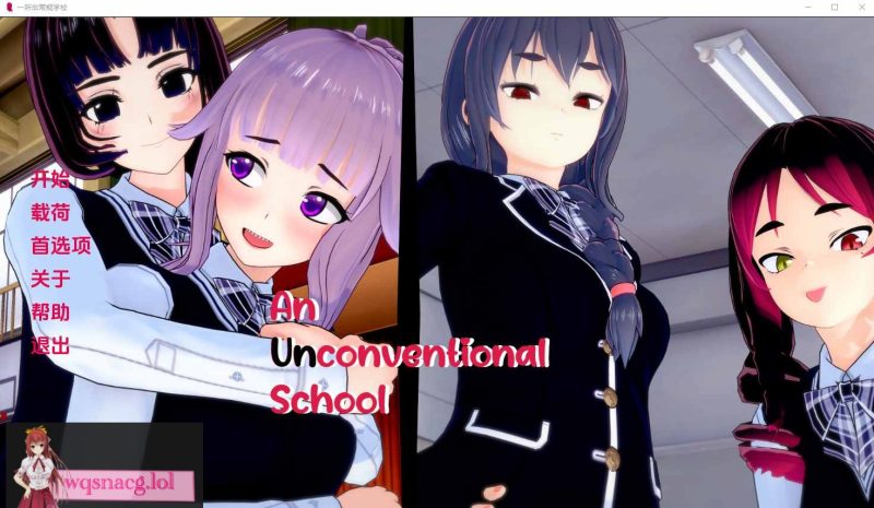 [SLG/汉化] 非常规学校 An Unconventional School v0.4.2 PC+安卓 汉化版6.7G游戏中文版下载|无需安装解压即玩-兔游宝库