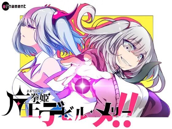 图片[1]-[日式RPG/变身/更新/PC] 魔王拳姬恶魔梅里！！ 魔王拳姫デビルメリー!! v1.16 AI汉化 3.5G游戏中文版下载|无需安装解压即玩-兔游宝库
