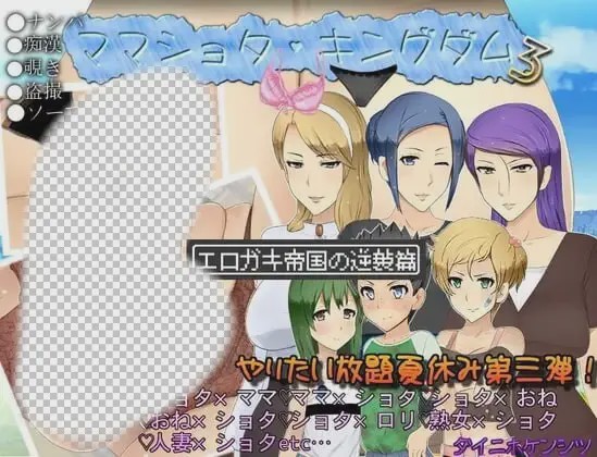图片[1]-[日式RPG/NTR/新作/PC] 妈妈正太王国3：塞小鬼帝国的逆袭篇 AI汉化2G游戏中文版下载|无需安装解压即玩-兔游宝库