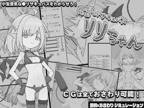 图片[1]-[互动SLG/动态/新作/PC] 见习魅魔 莉莉酱 見習いサキュバス リリちゃん AI汉化游戏中文版下载|无需安装解压即玩-兔游宝库
