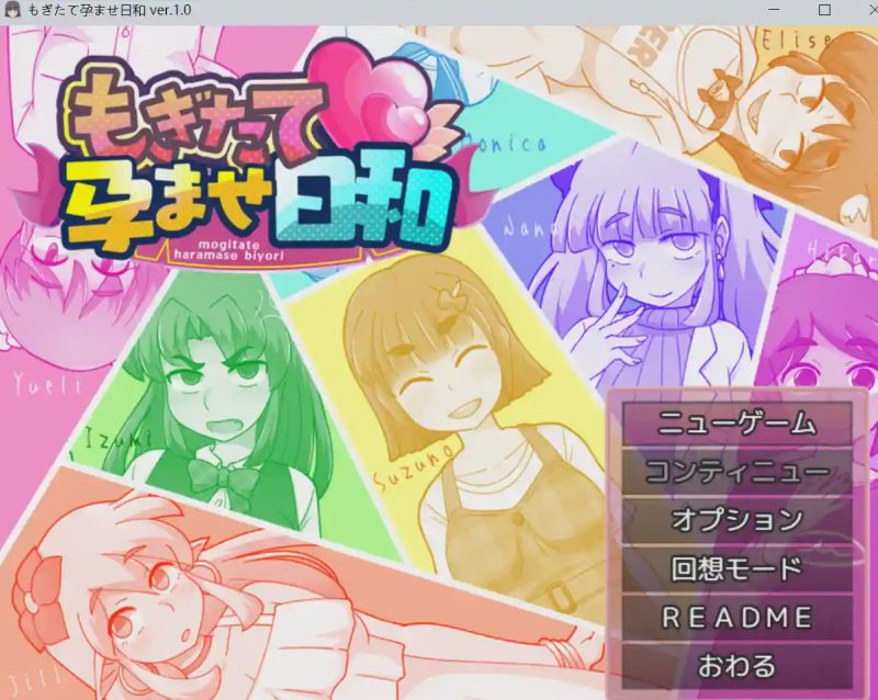 [互动SLG/触摸/新作/PC] 新鲜采摘的受孕日 もぎたて孕ませ日和 v1.0b AI汉化AI汉化 1.3G游戏中文版下载|无需安装解压即玩-兔游宝库