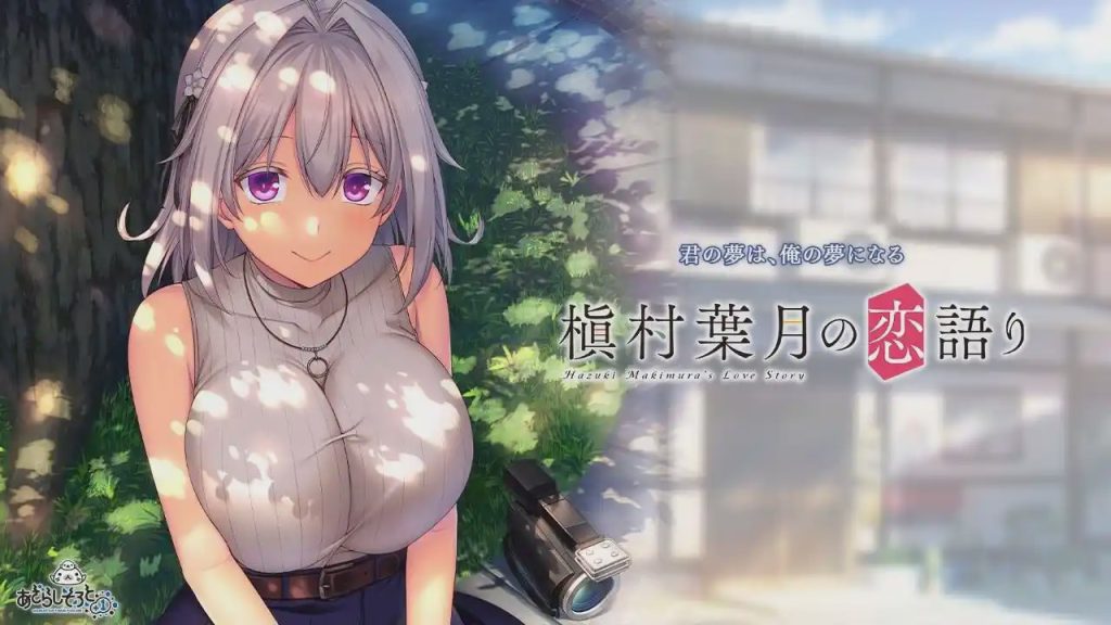 图片[1]-[拔作ADV/纯爱/PC] 槙村叶月的恋语 槇村葉月の恋語り AI汉化版+全CG存档 1.3G游戏中文版下载|无需安装解压即玩-兔游宝库