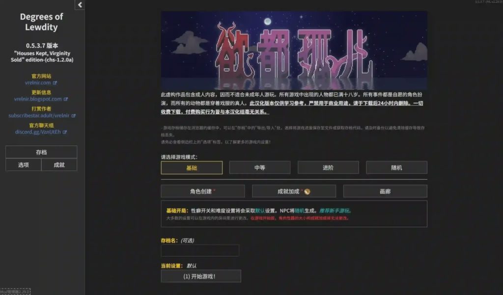 图片[1]-[养成HTML/SLG] 欲都孤儿 Degrees of Lewdity v0.5.4.9PC+安卓游戏中文版下载|无需安装解压即玩-兔游宝库