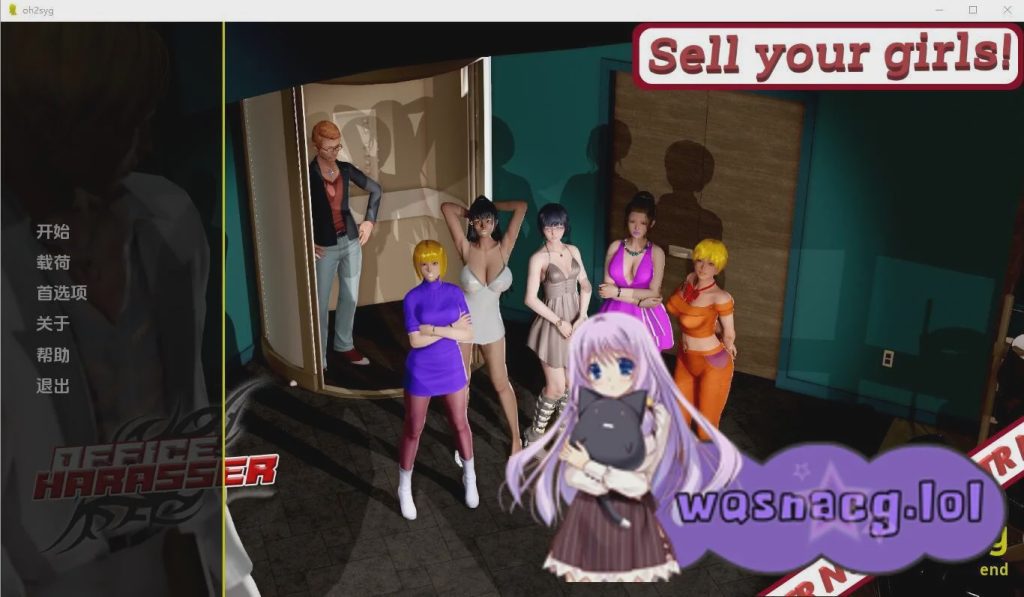 图片[1]-[欧美SLG/汉化] 办公室骚扰者：出卖你的女孩 Office Harasser-Sellyourgirls! 1.0 PC+安卓汉化版 1.8G游戏中文版下载|无需安装解压即玩-兔游宝库