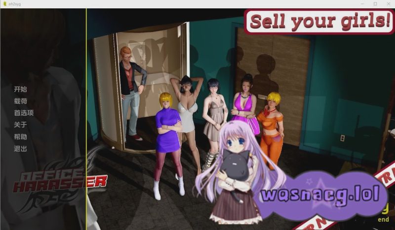 [欧美SLG/汉化] 办公室骚扰者：出卖你的女孩 Office Harasser-Sellyourgirls! 1.0 PC+安卓汉化版 1.8G游戏中文版下载|无需安装解压即玩-兔游宝库