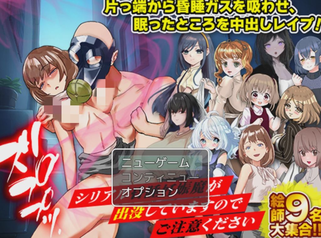 图片[1]-[RPG/汉化] 出行昏迷怀孕魔出没，请注意云翻汉化版1.2G游戏中文版下载|无需安装解压即玩-兔游宝库