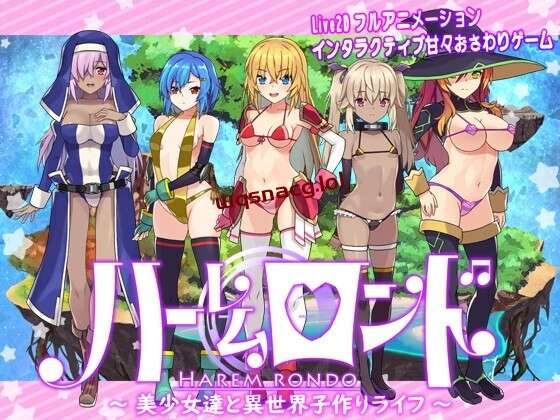 图片[1]-[探索RPG/幻想后宫] 后宫轮舞曲 ハーレムロンド 日文版 2.9G游戏中文版下载|无需安装解压即玩-兔游宝库